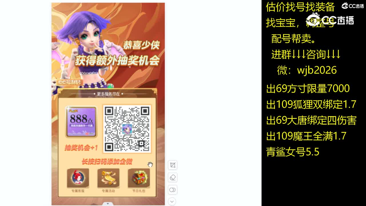 【主播点评】化生寺