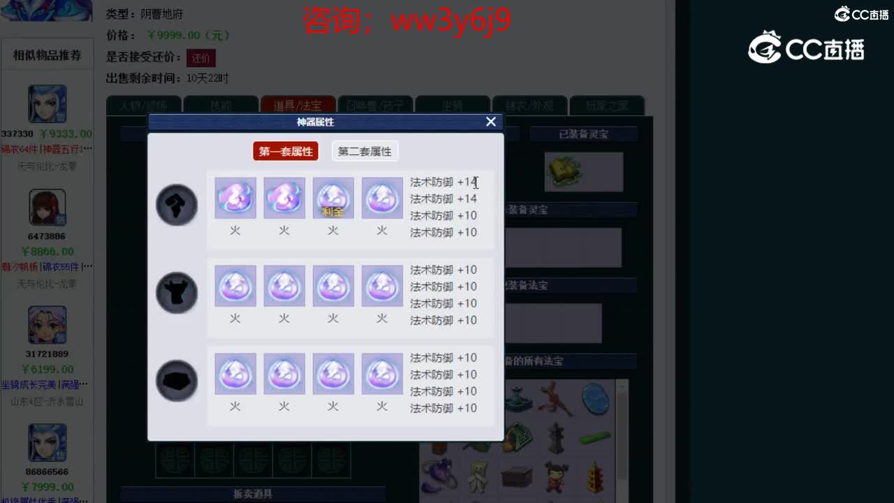 【主播点评】阴曹地府