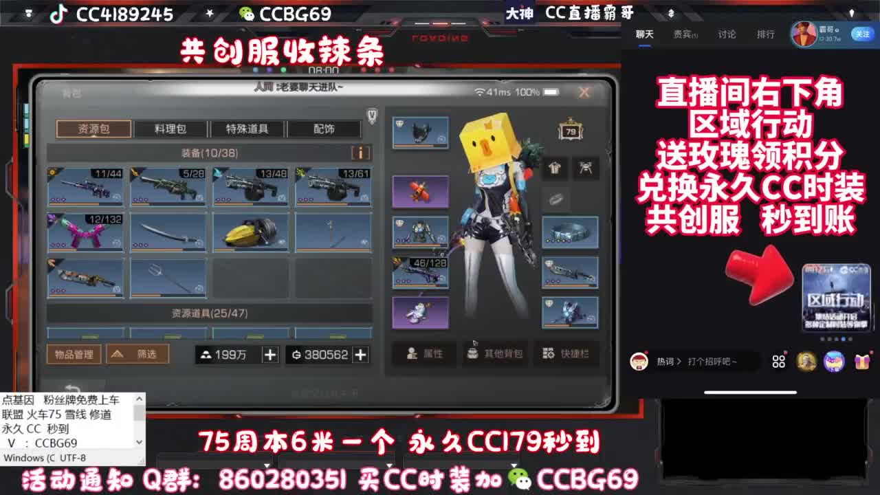 共创服CC秒到带联盟 第2段