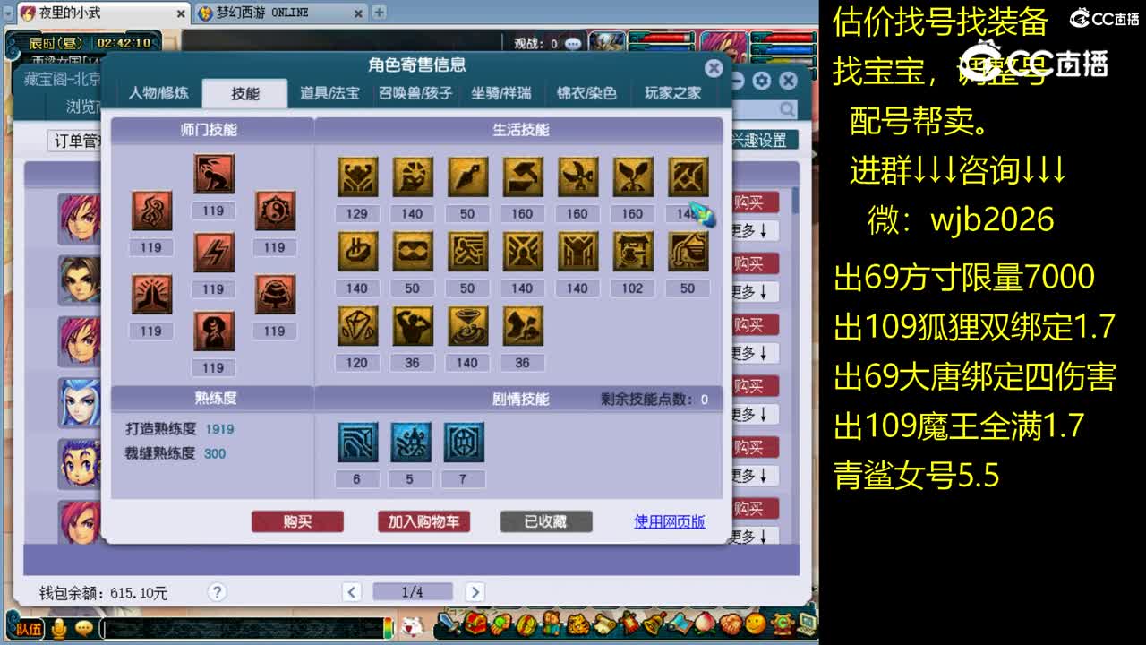 【主播点评】神木林