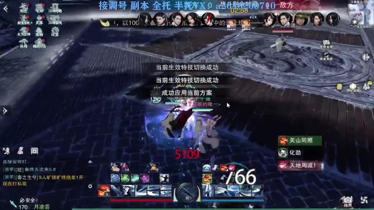花好月圆 第1段