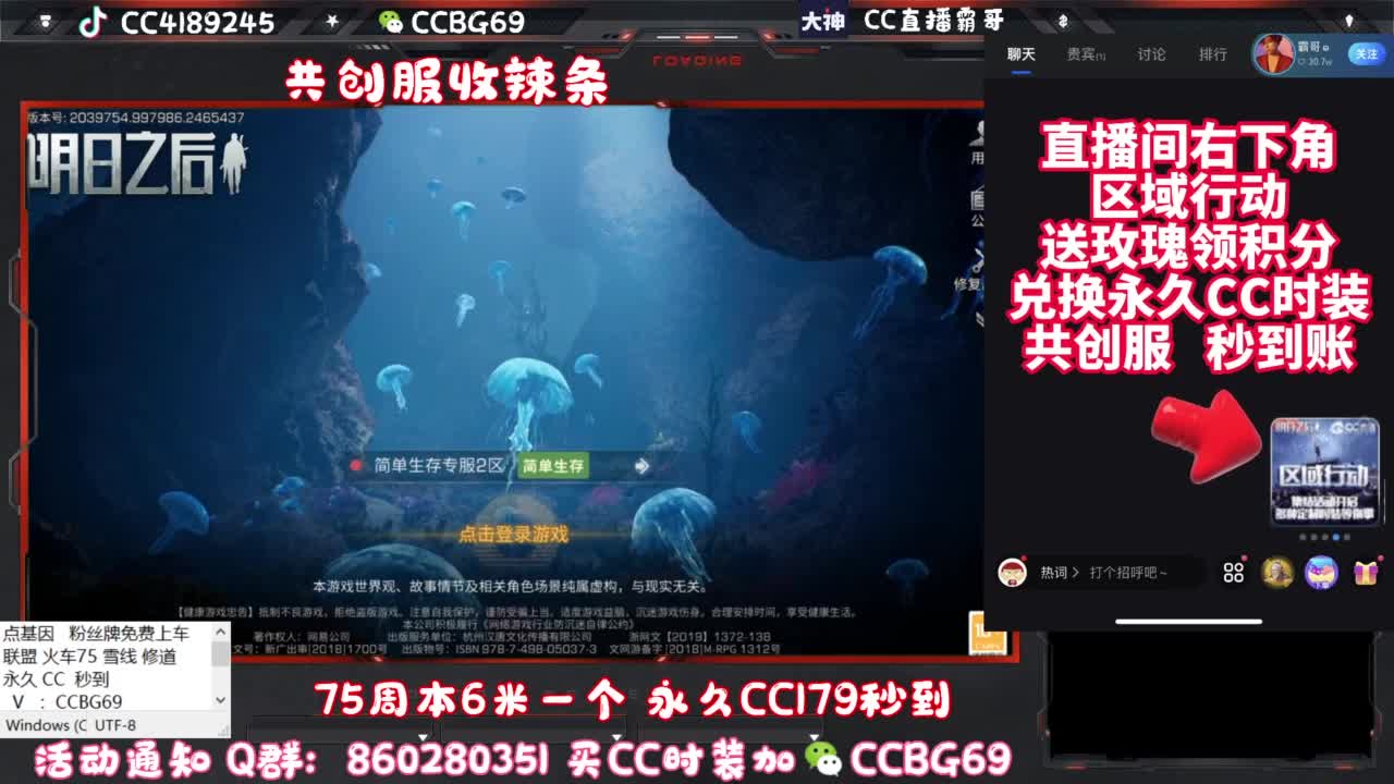 共创服CC秒到带联盟 第11段