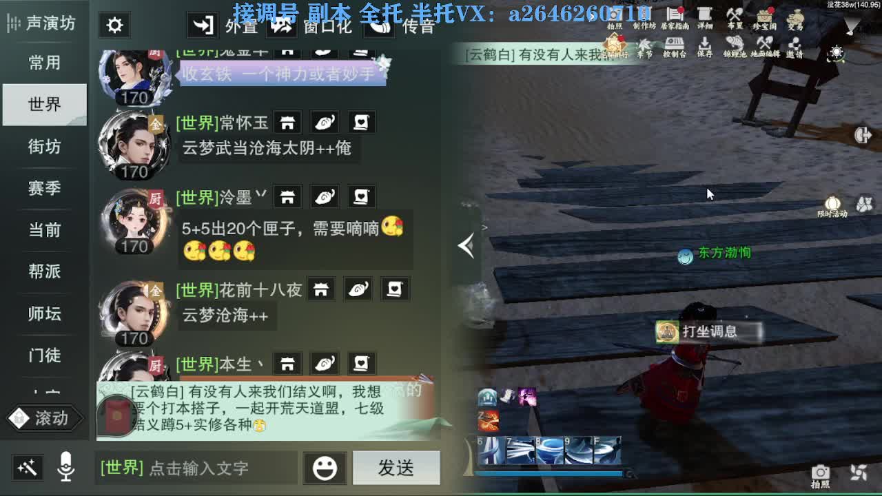 花好月圆 第2段