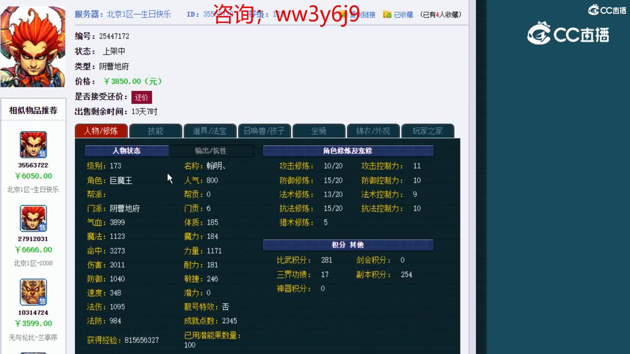 【主播点评】阴曹地府