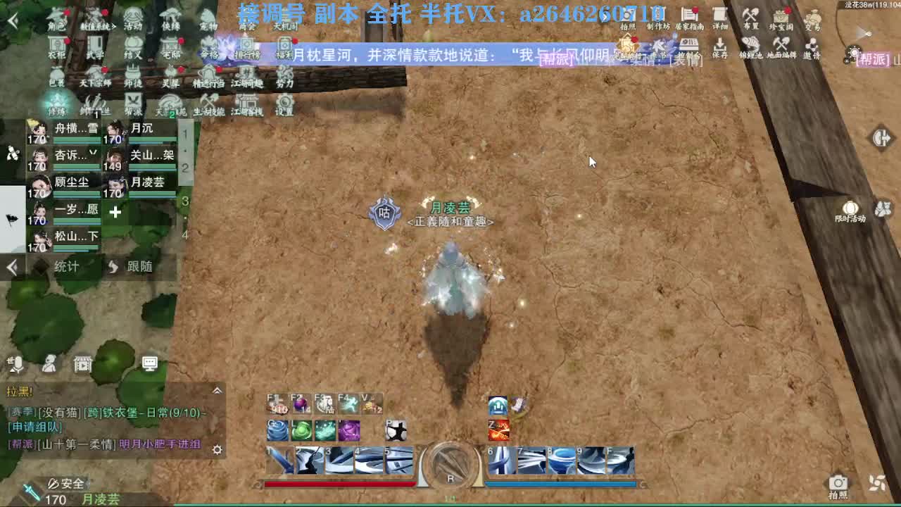 花好月圆 第3段