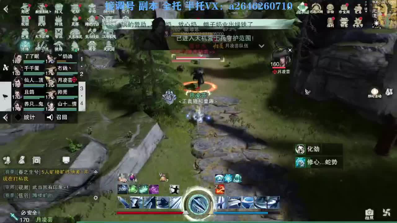 花好月圆 第4段