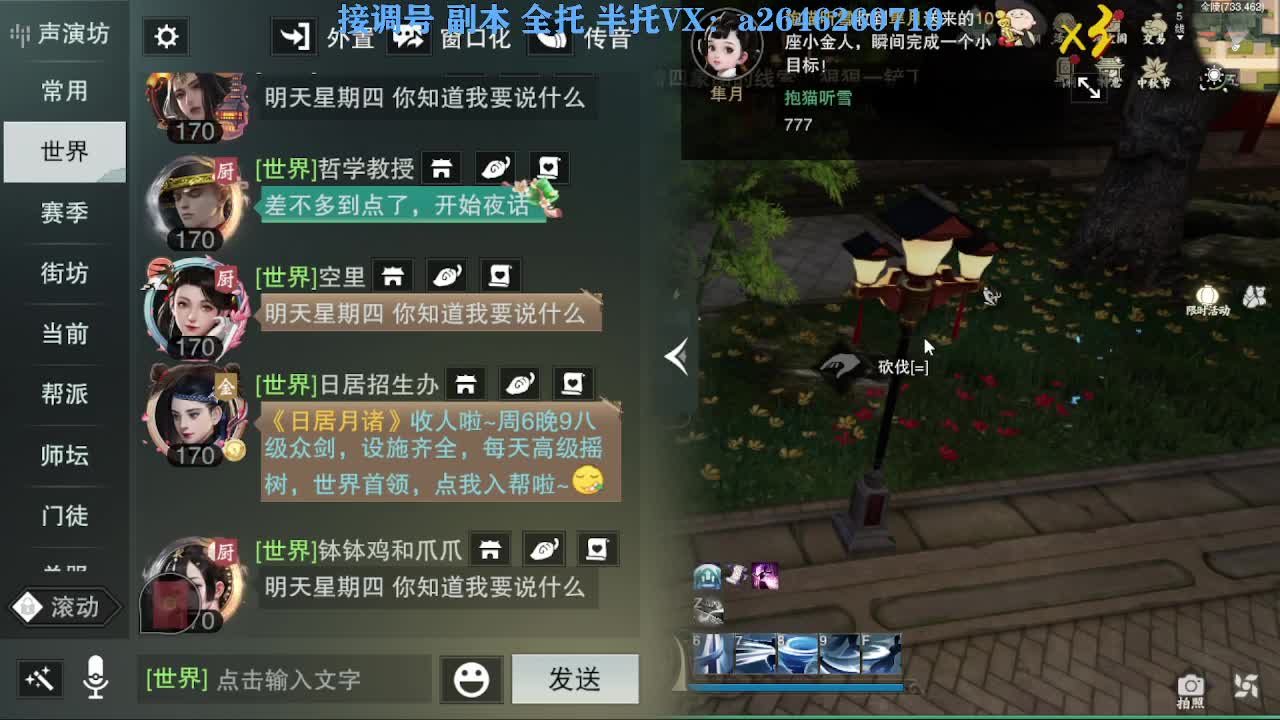 花好月圆 第6段