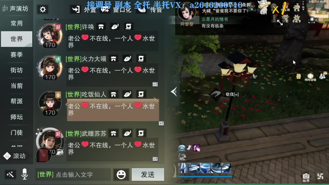 花好月圆 第7段