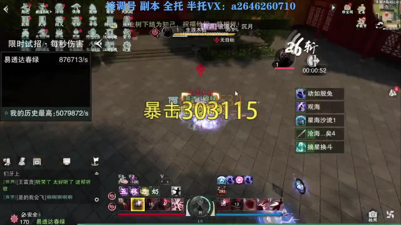 花好月圆 第9段
