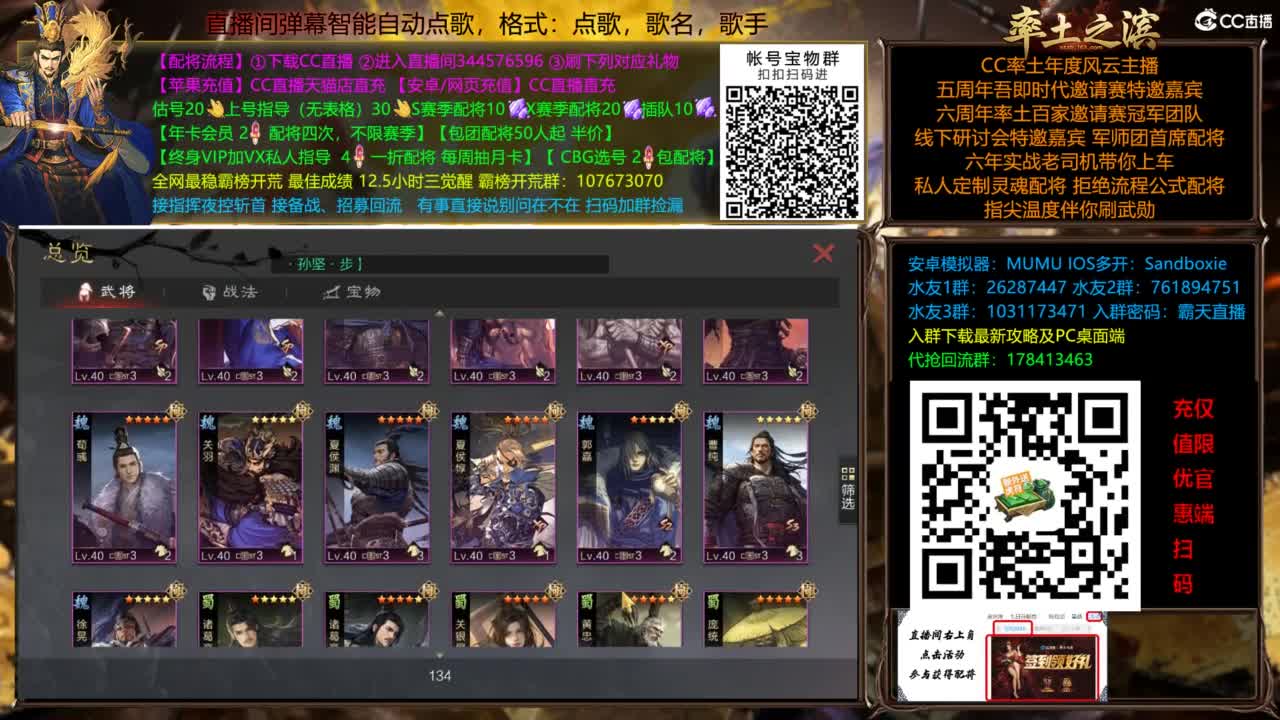 X3144铁城关妹张角三飞 第4段