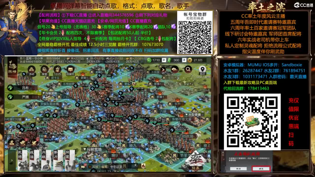 X3144铁城关妹张角三飞 第6段