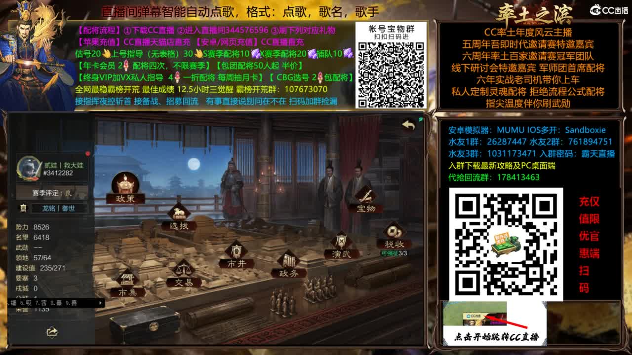 X3144铁城关妹张角三飞 第7段