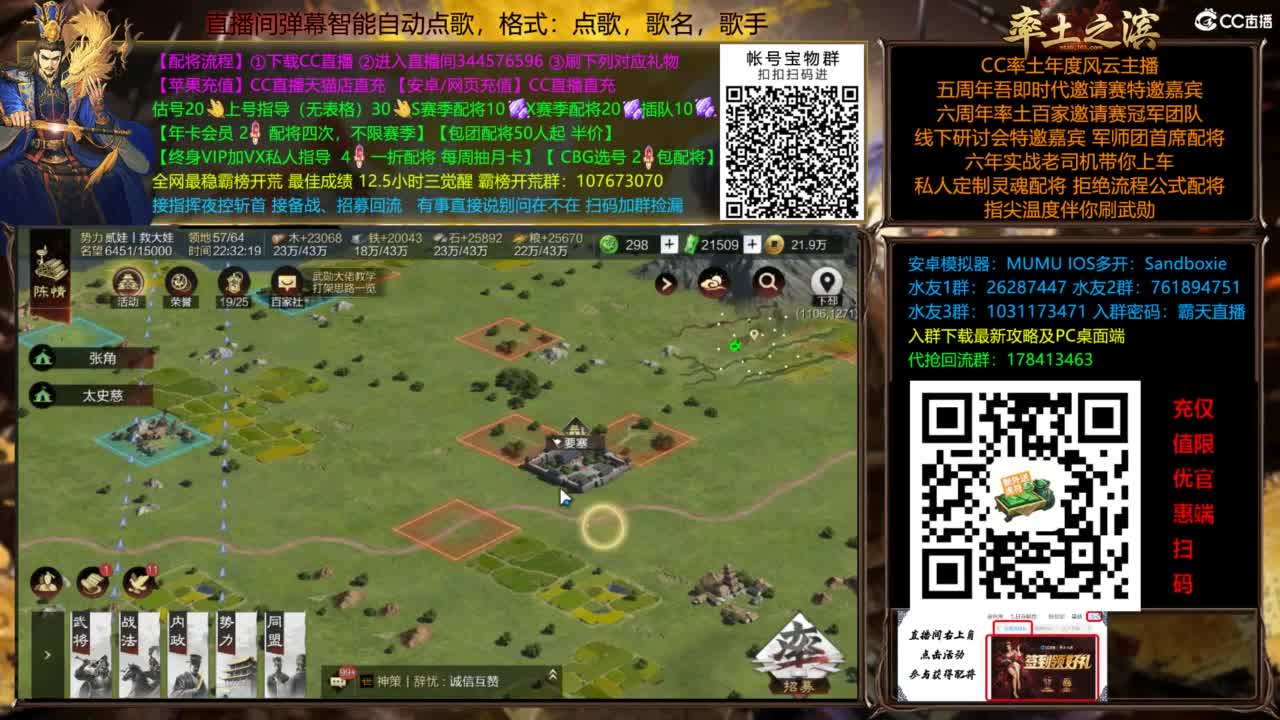 X3144铁城关妹张角三飞 第8段