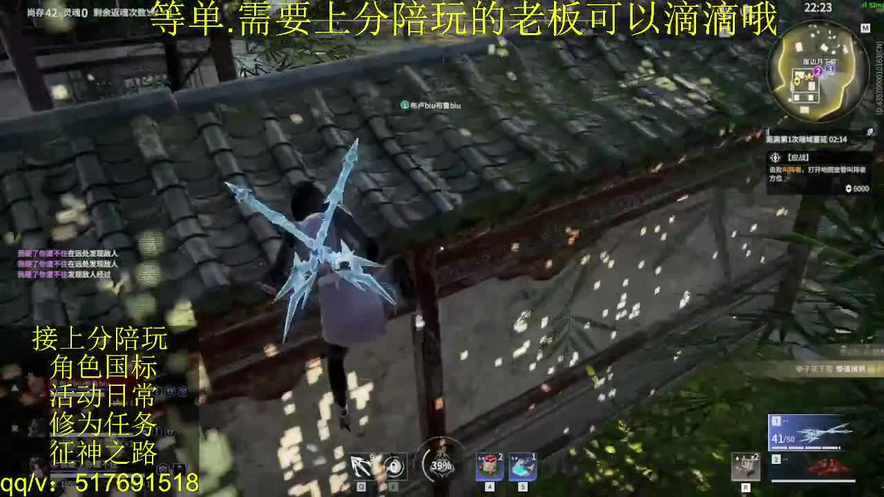 接上分.陪,征神.日常 第1段