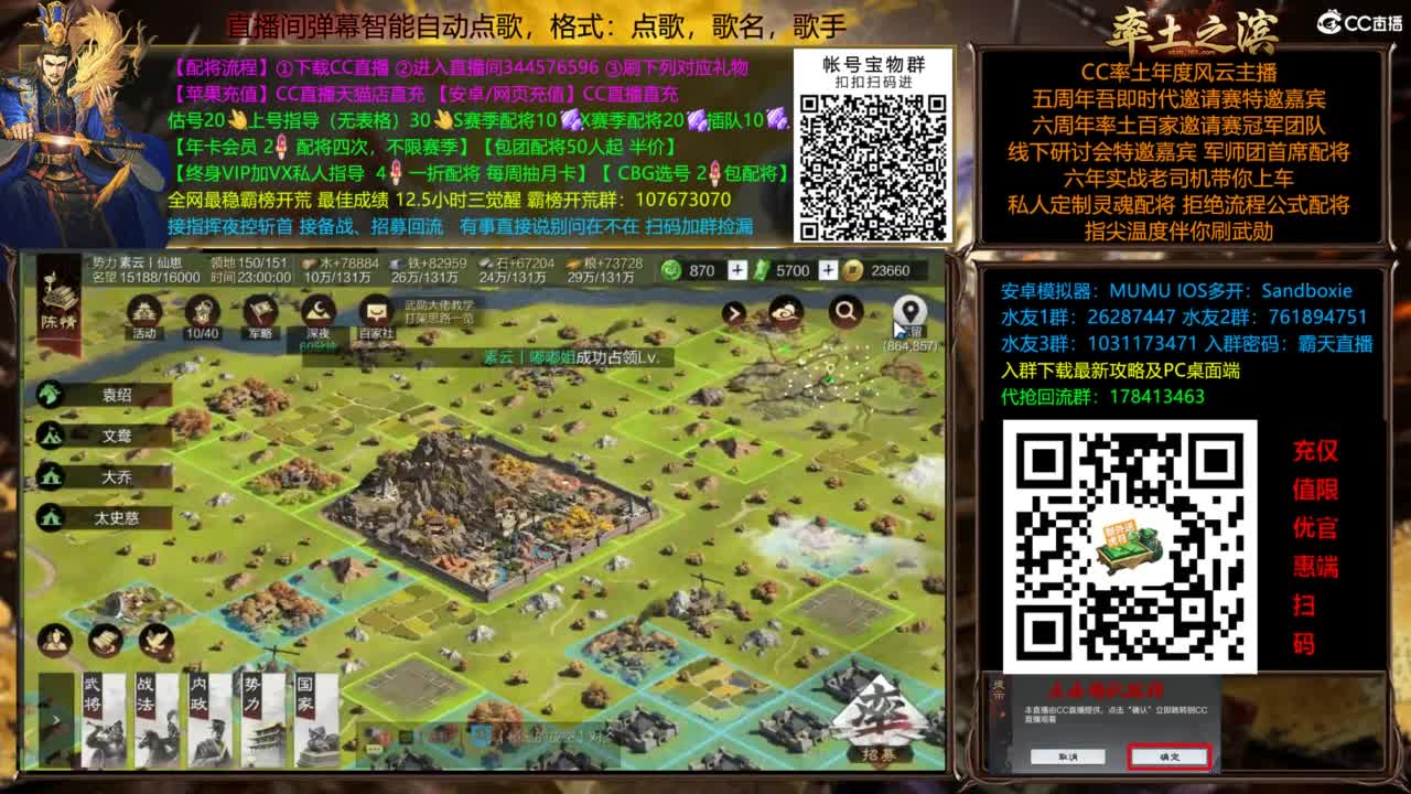 X3144铁城关妹张角三飞 第9段