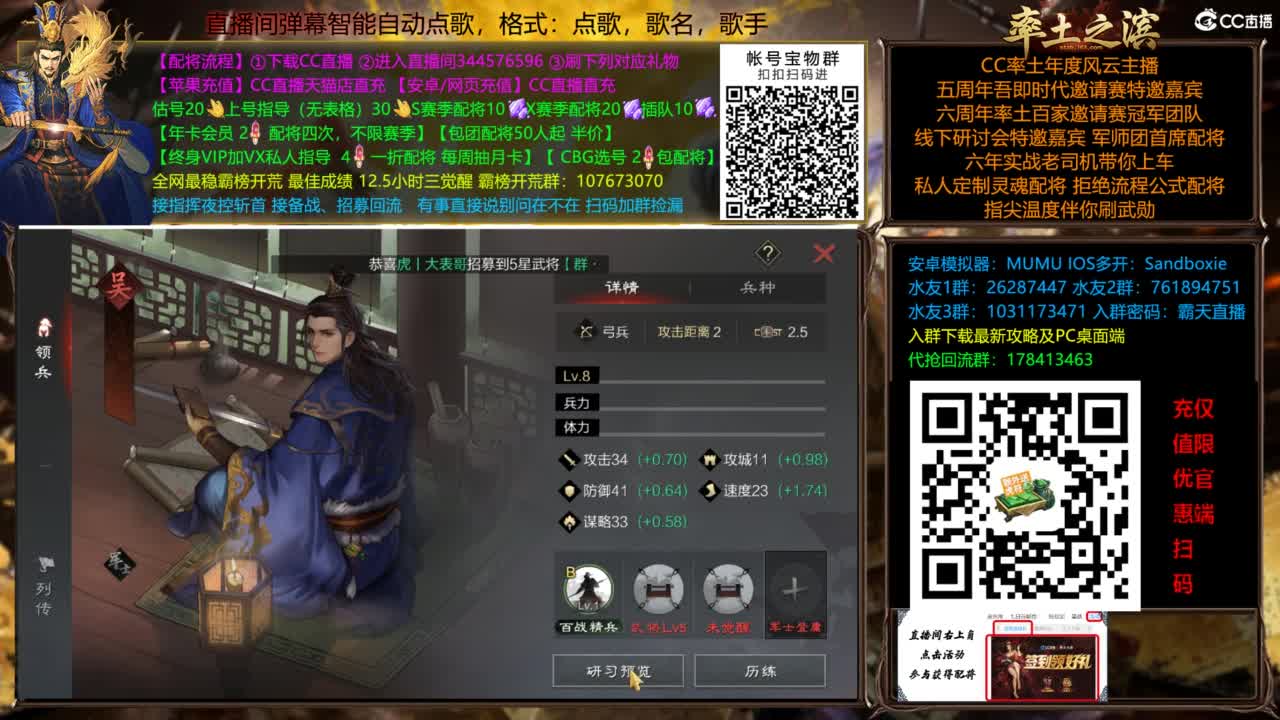 X3144铁城关妹张角三飞 第11段