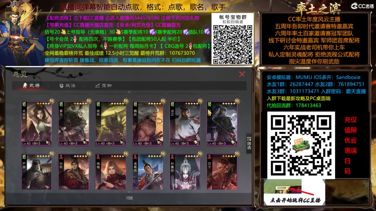 X3144铁城关妹张角三飞 第13段