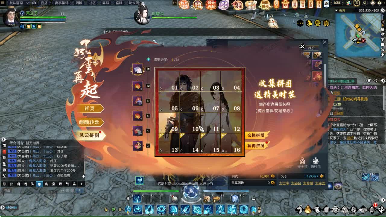 萌新体验 第2段
