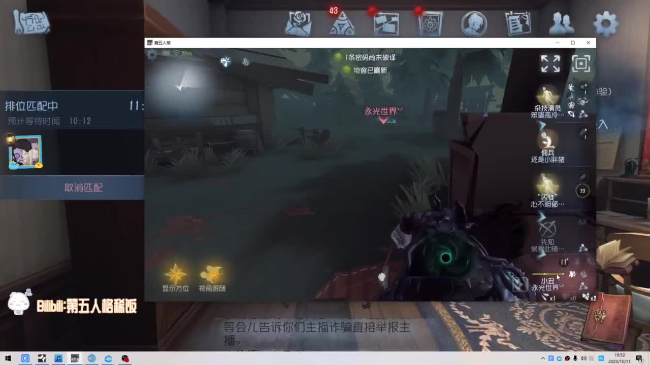 有些人天生就是主角 第2段