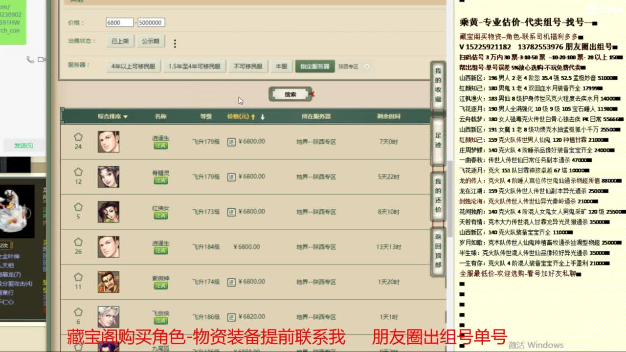 【配号】低端组号开创者 第5段