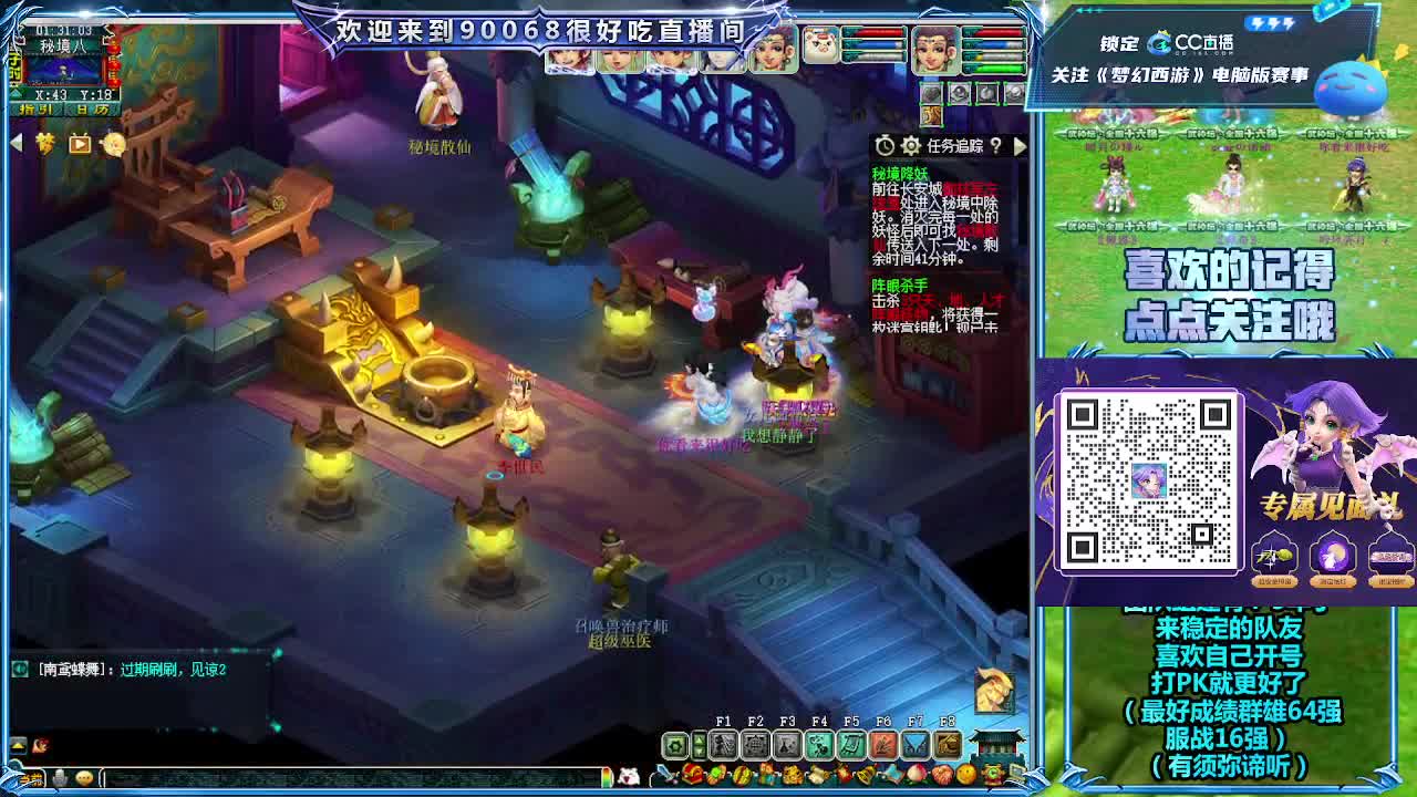 大唐官府第一视角剑会！ 第1段