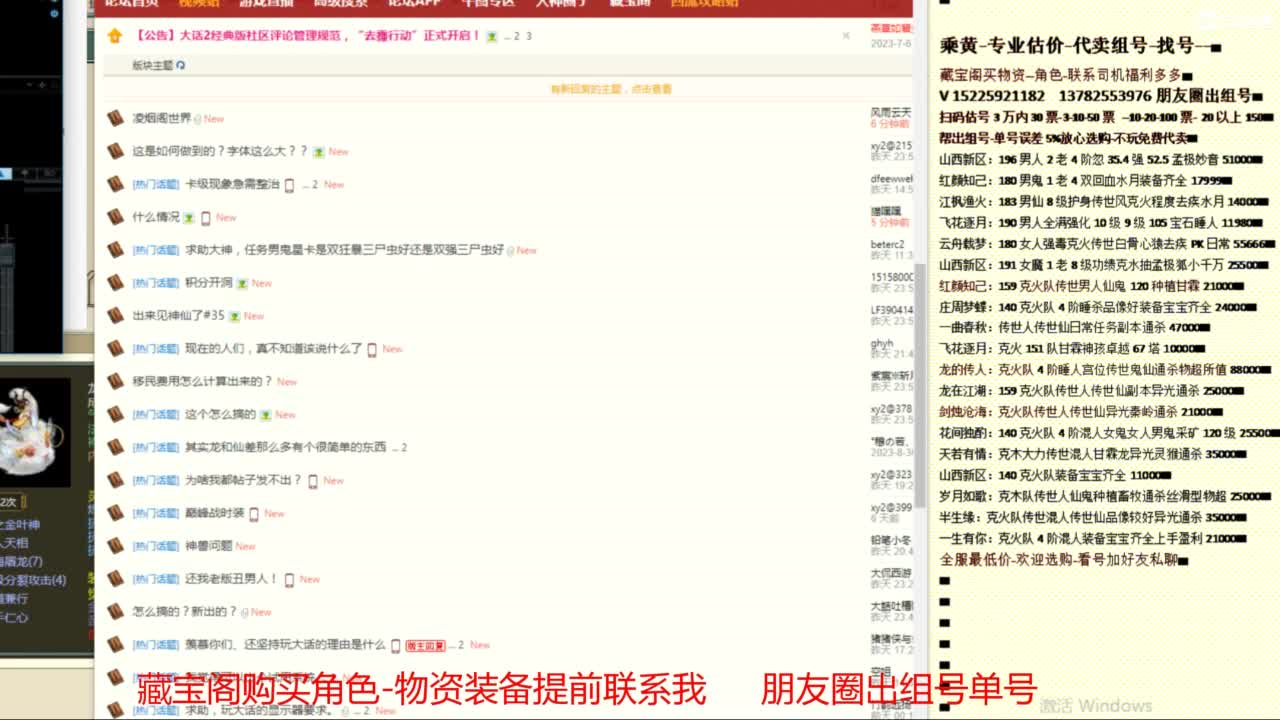 【配号】低端组号开创者 第10段