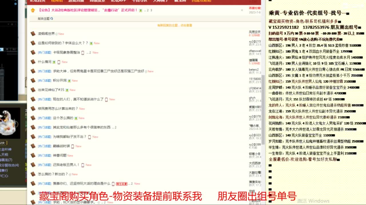 【配号】低端组号开创者 第11段