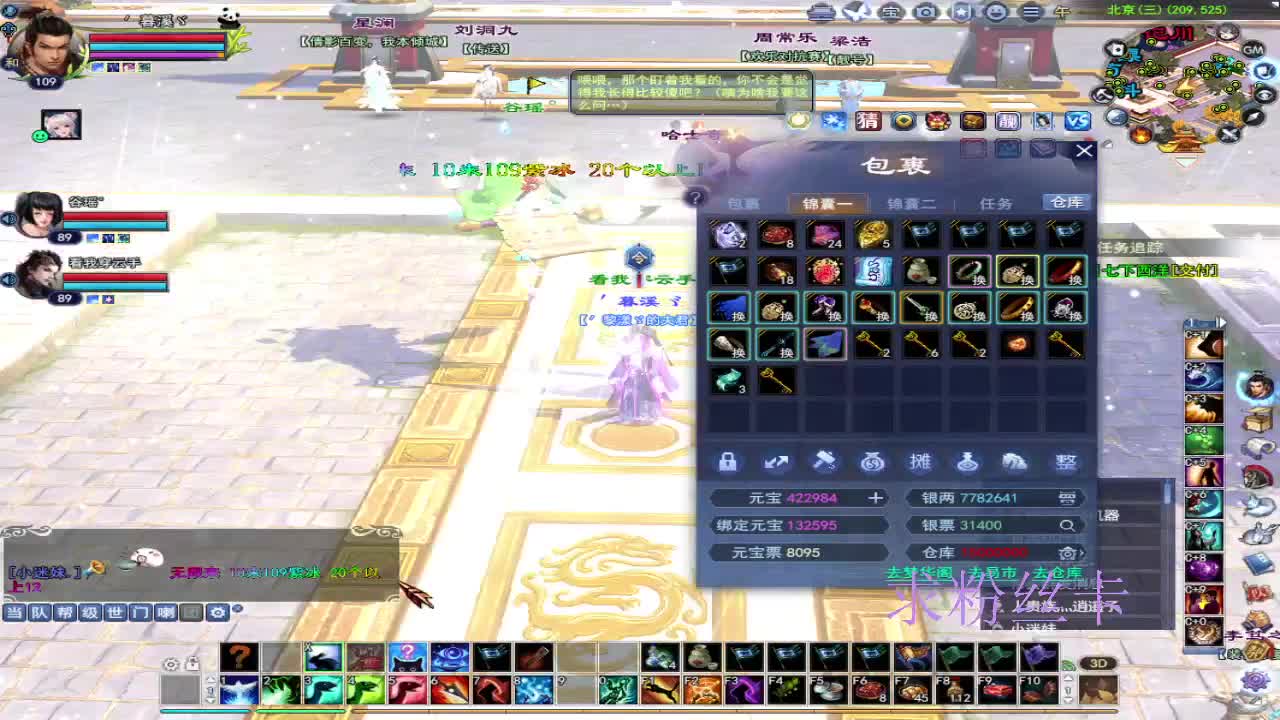 浮生万相 第3段