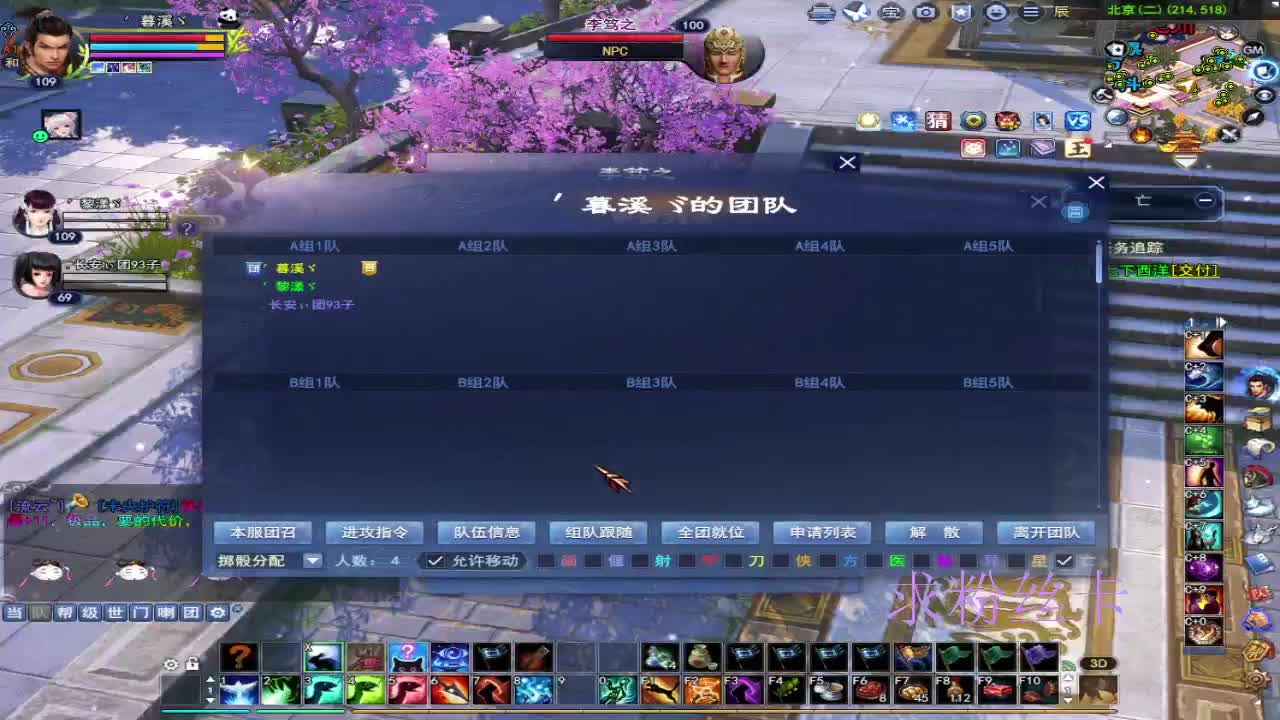 浮生万相 第5段