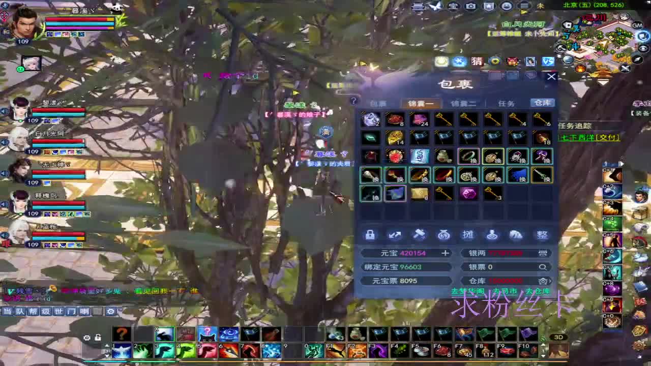 浮生万相 第7段