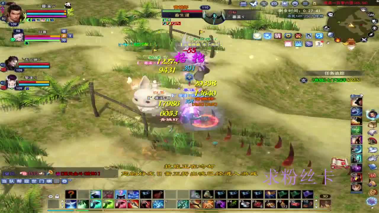 浮生万相 第8段