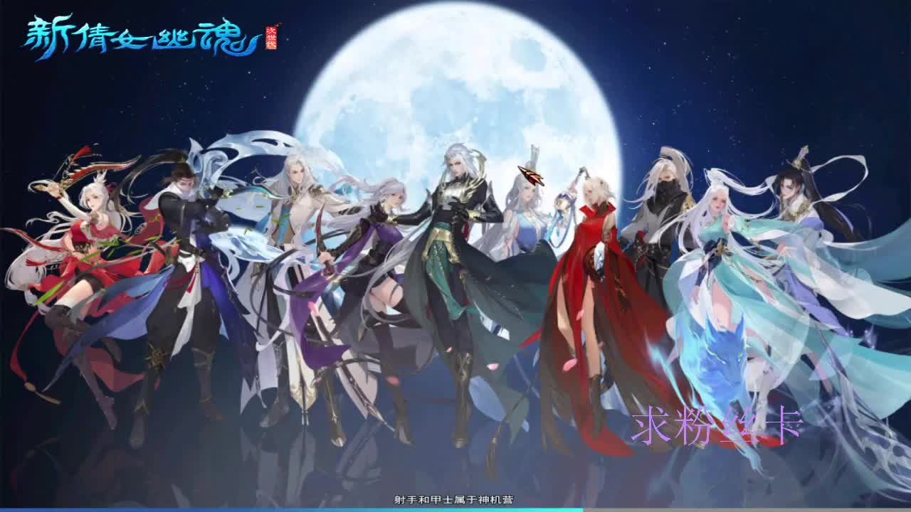 浮生万相 第9段