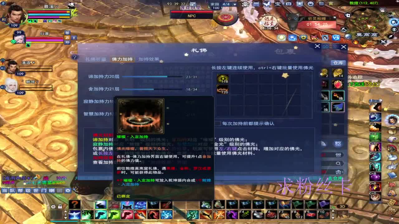 浮生万相 第10段