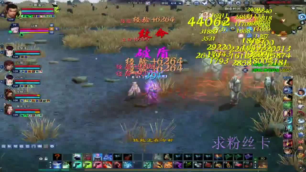 浮生万相 第11段