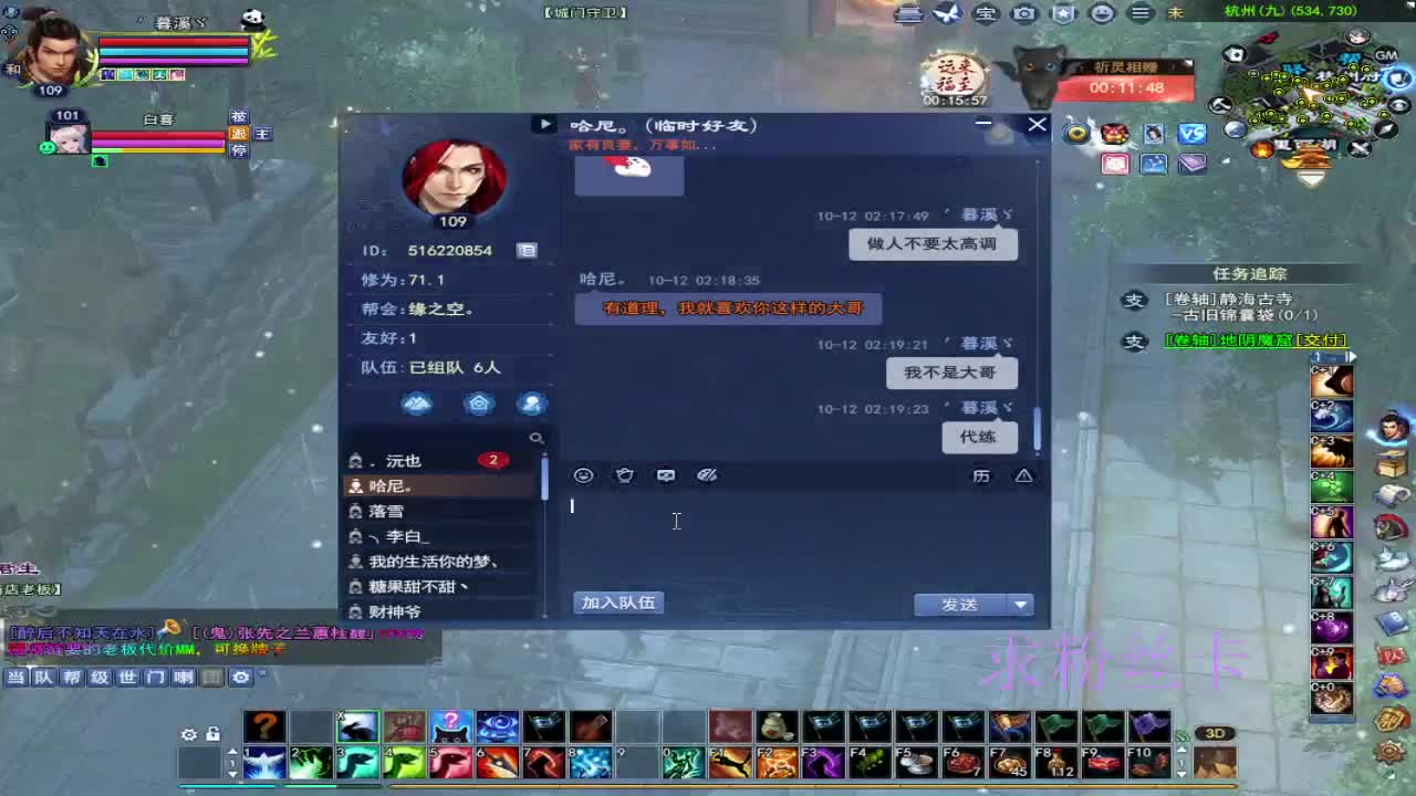 浮生万相 第1段