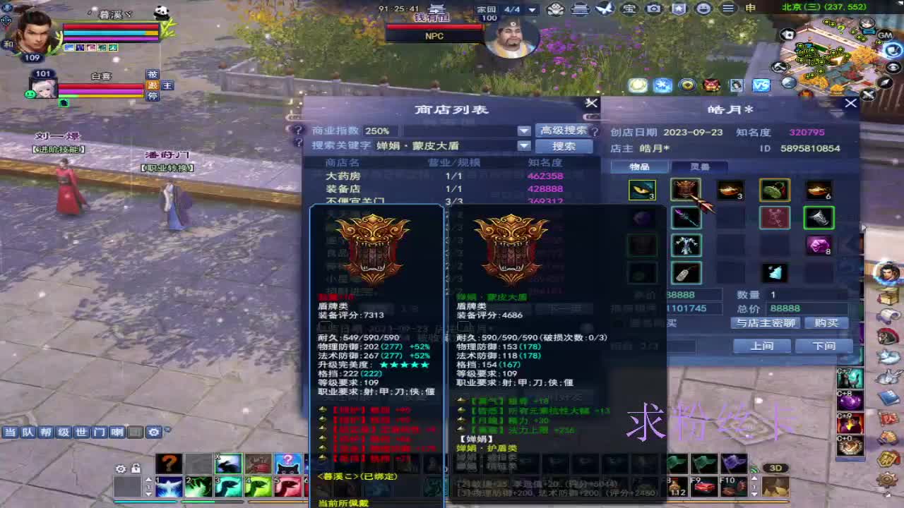 浮生万相 第2段