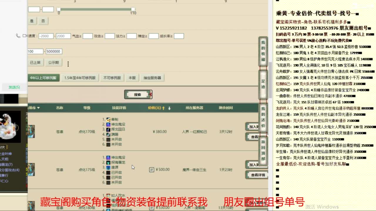 【配号】低端组号开创者 第7段