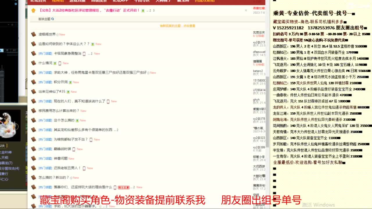 【配号】低端组号开创者 第10段