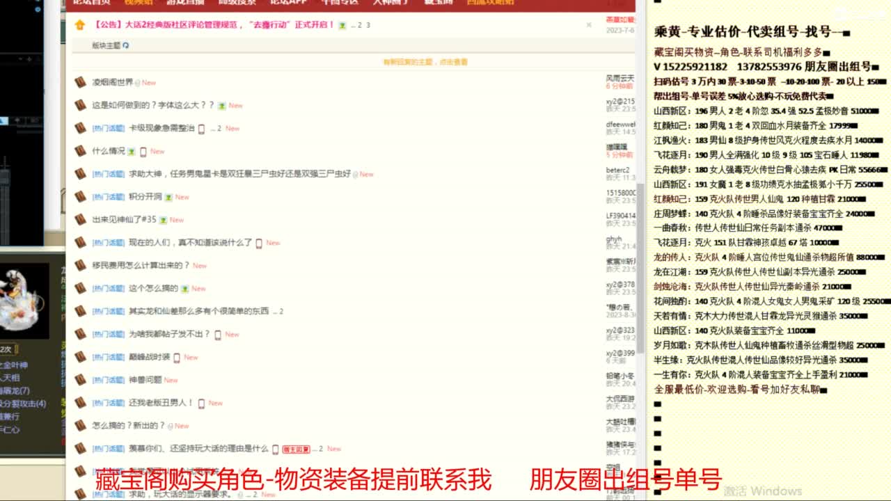 【配号】低端组号开创者 第11段