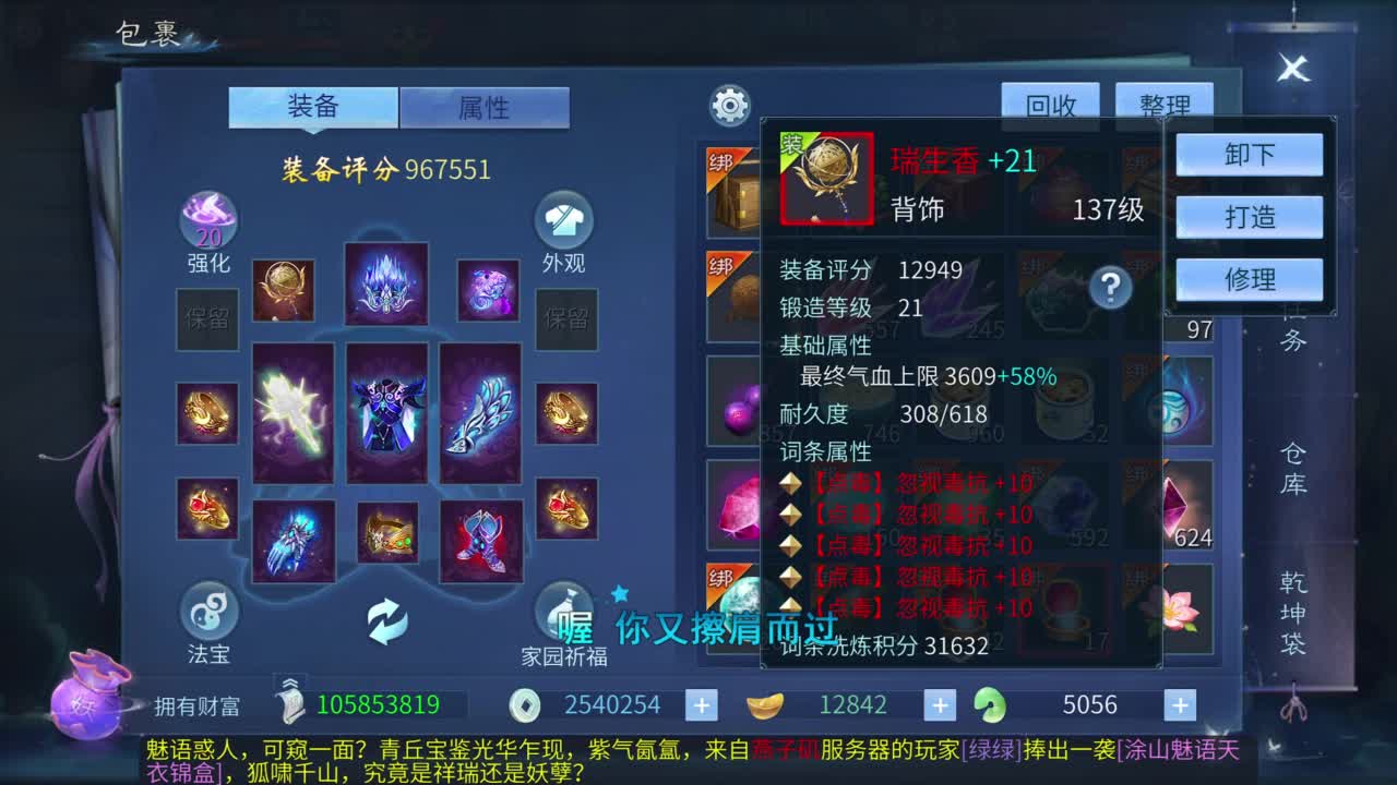 十二冠王在线答疑解惑！ 第1段