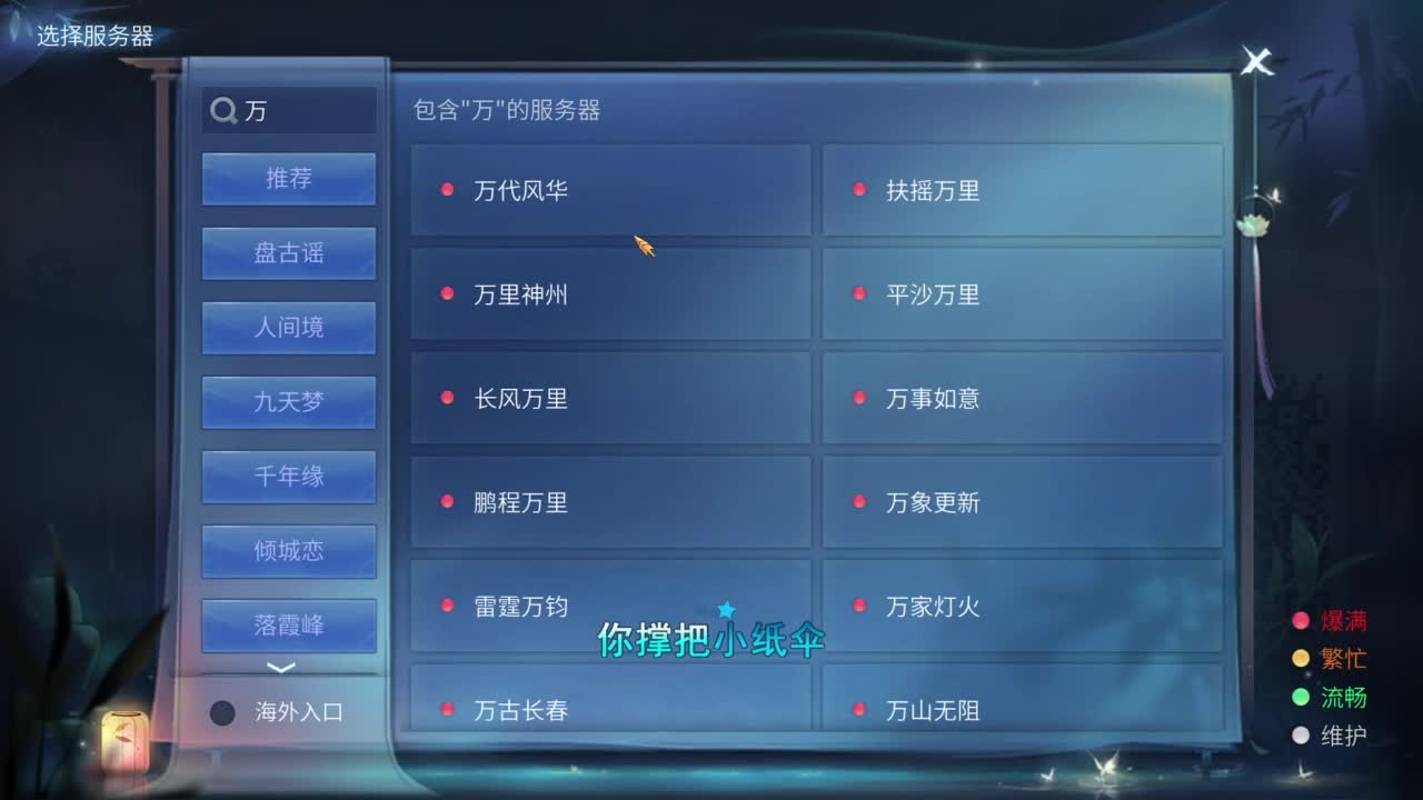 十二冠王在线答疑解惑！ 第3段