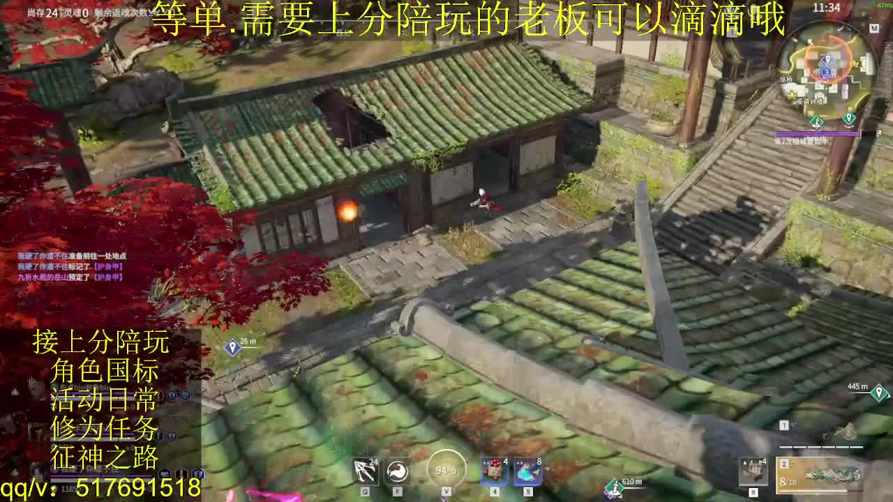 接上分.陪,征神.日常 第6段