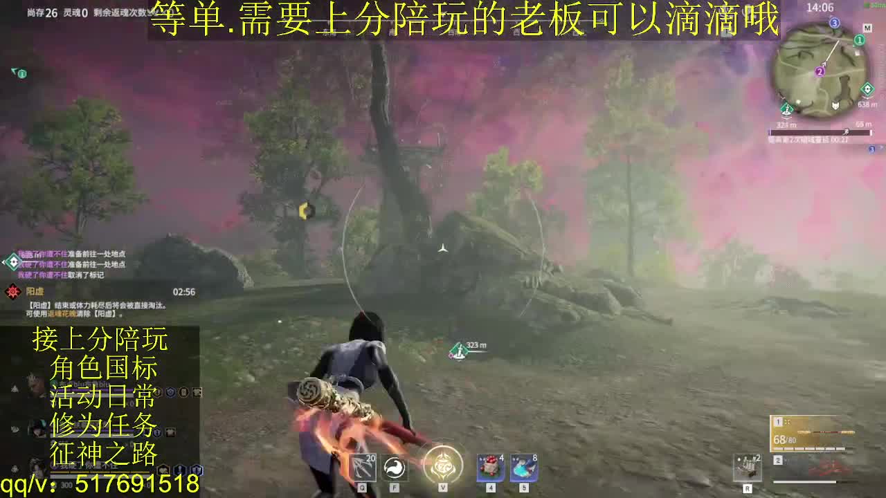接上分.陪,征神.日常 第7段