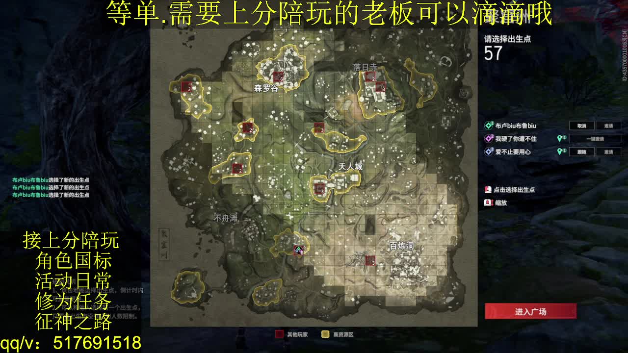 接上分.陪,征神.日常 第9段