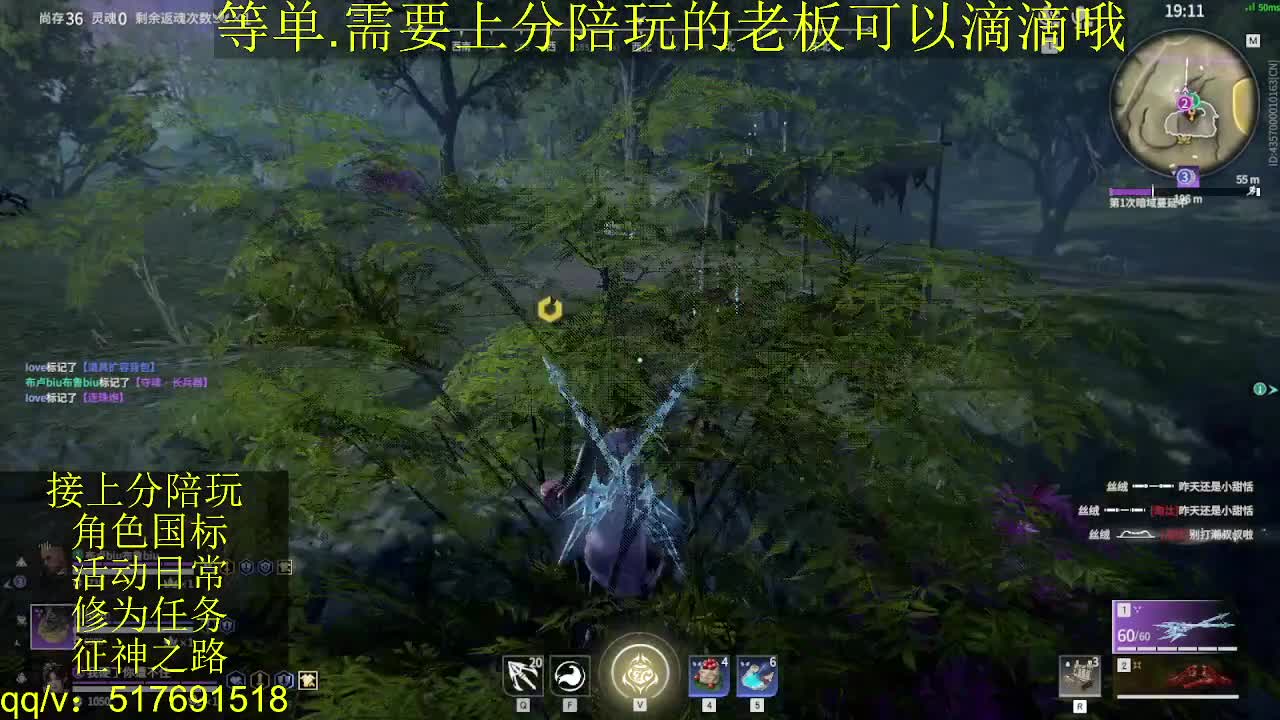 接上分.陪,征神.日常 第11段