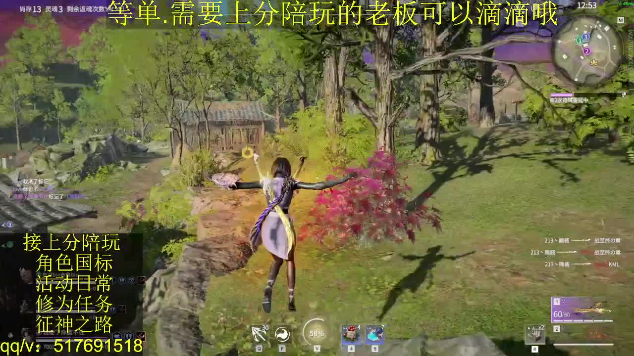 接上分.陪,征神.日常 第12段