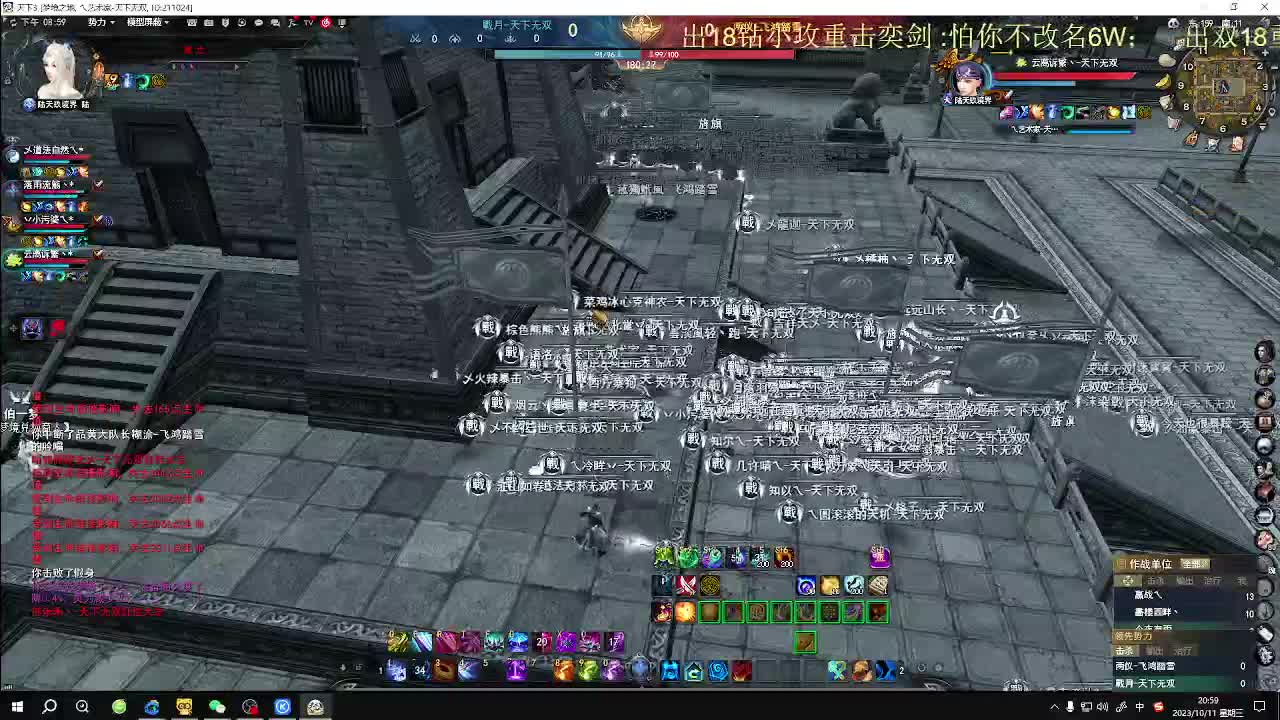 第二届梦境之巅小组赛开始 第2段