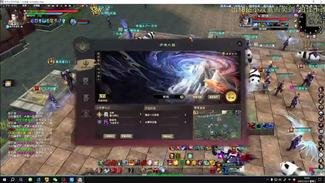 第二届梦境之巅小组赛开始 第6段