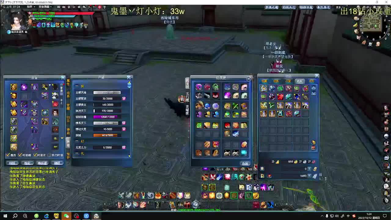 第二届梦境之巅小组赛开始 第11段