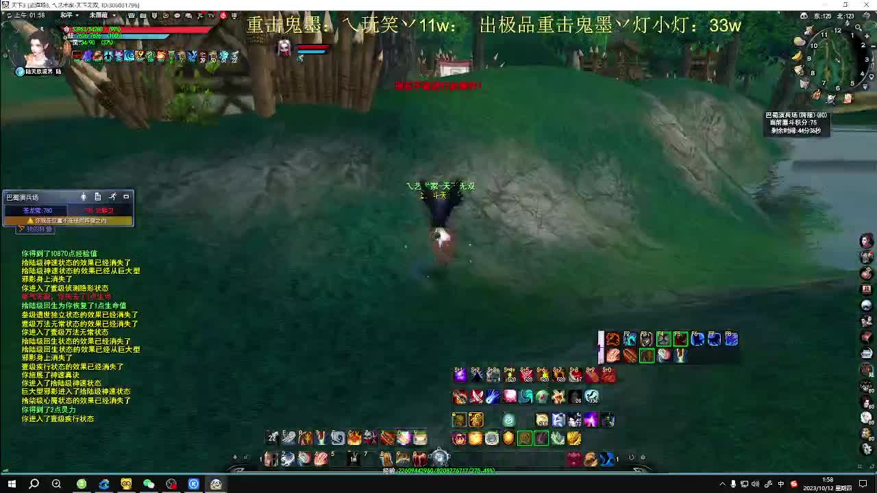 第二届梦境之巅小组赛开始 第12段